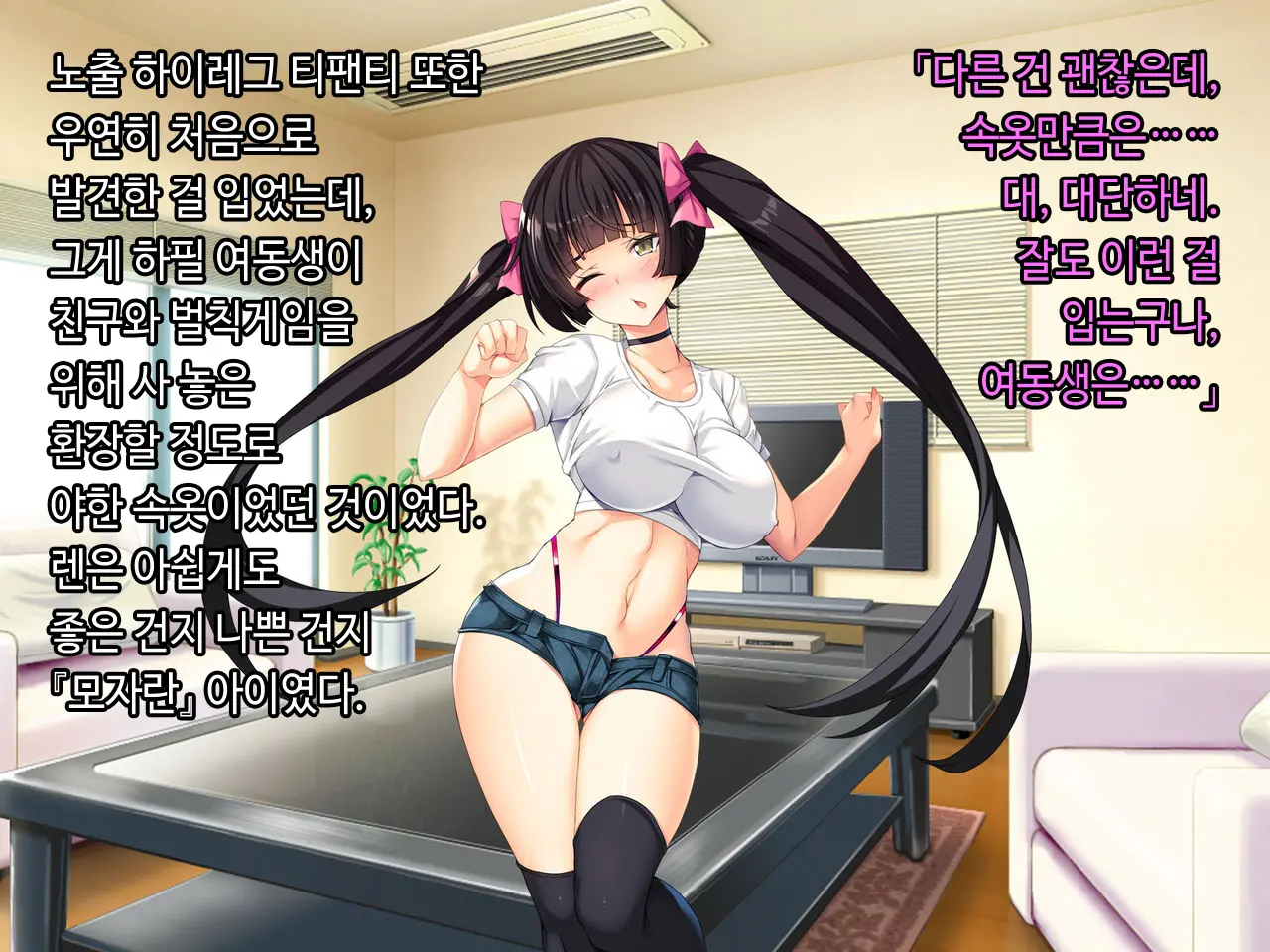 TS Mahou Shoujo Saint Cherry Kuppuku No Akuochi Sennou Choukyou Hen | TS마법소녀 세인트 체리 굴복의 타락세뇌조교편
